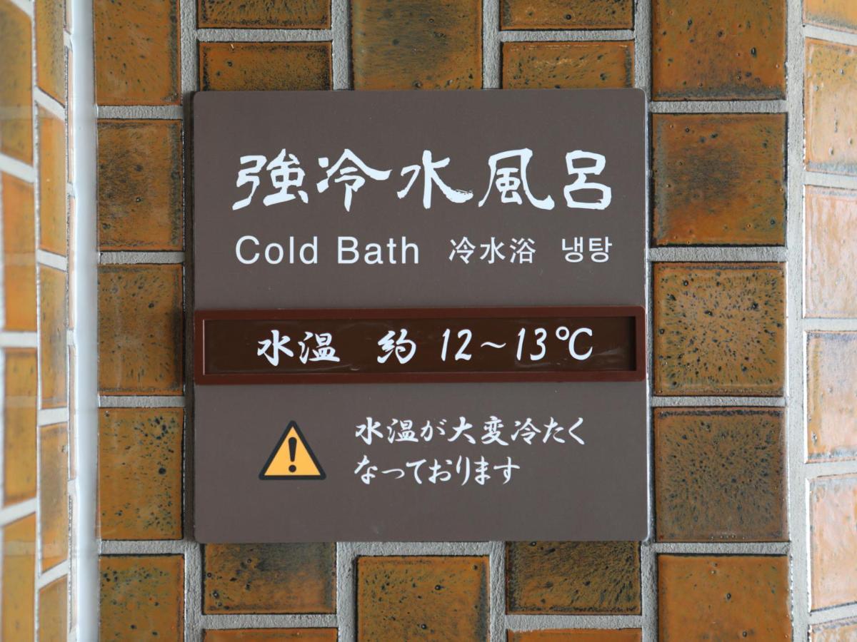 Dormy Inn Ikebukuro Tokyo Eksteriør billede